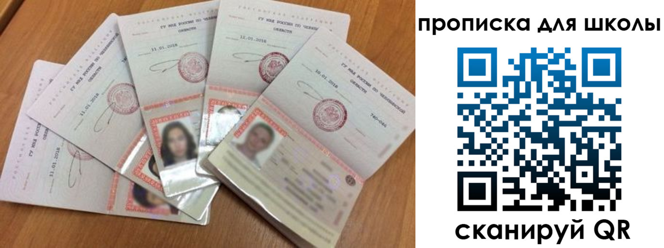прописка для работы в Коврове