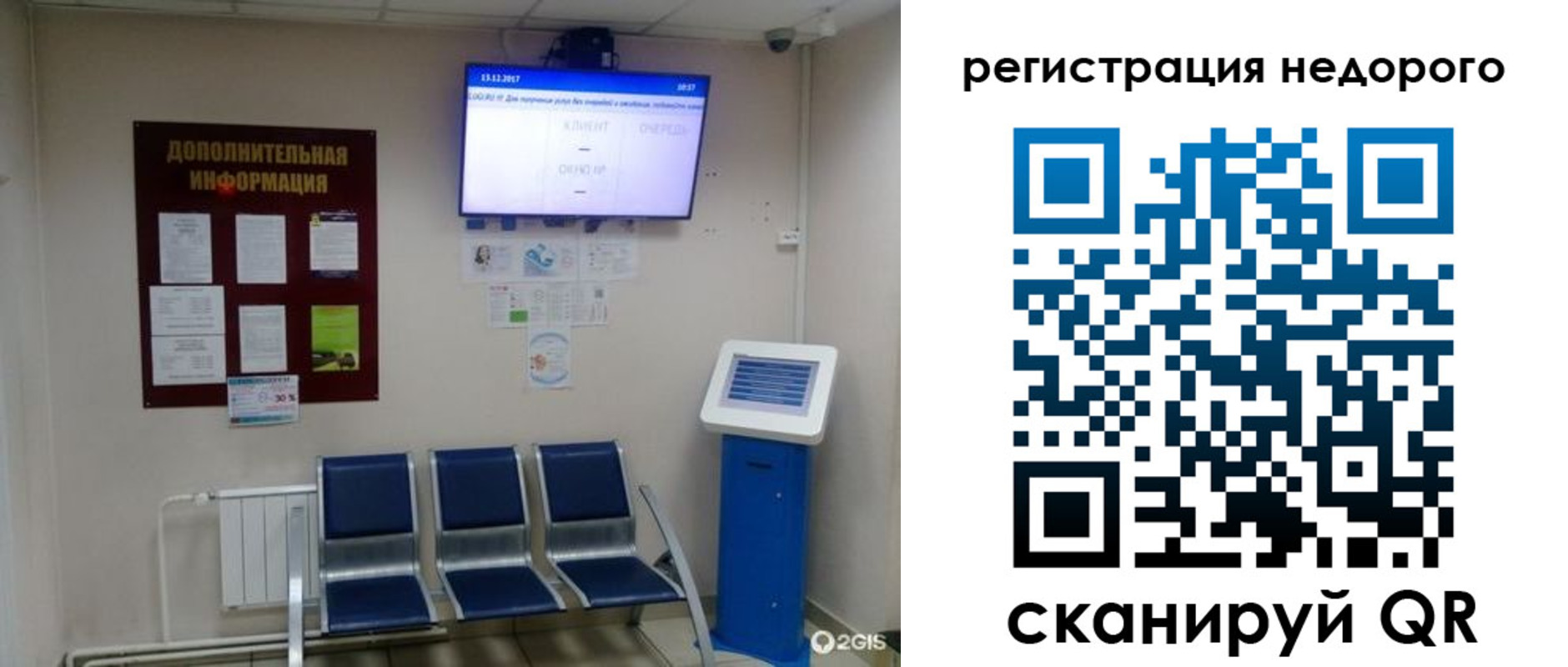 регистрация для дет. сада в Коврове