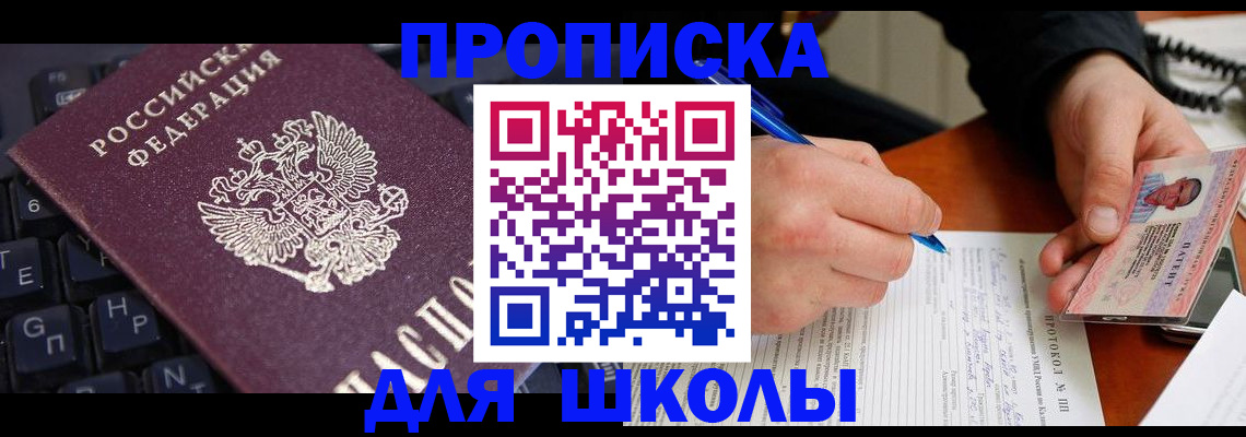 временная регистрация для всех в Коврове