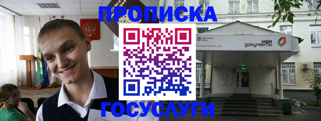 временная регистрация купить в Коврове