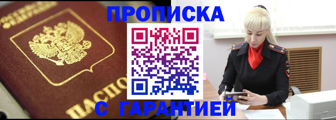 прописка для школы в Коврове