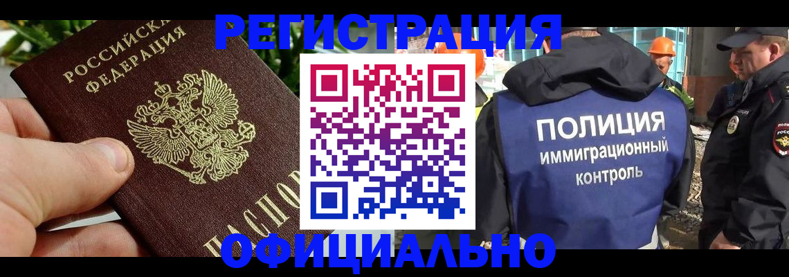 прописка ребенка в Коврове