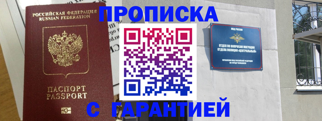 прописка для кредита в Коврове